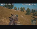 【OPR】布団ちゃんのPUBG part378【2017/09/17】