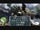 【ゆっくり実況】のんびりタイタン2ストーリープレイ動画【その3】