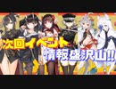 実質SSR艦4人実装！魅力的なお正月衣装もたっぷりと超豪華な重桜イベントが開催！クリスマス特番情報まとめ【アズールレーン】