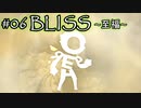 【ワードマン】英単語の力で世界を切り拓く英雄HEROの物語【実況】#06 BLISS ～至福～