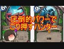 （ハースストーン)圧倒的なパワーでごり押すハンター【ゆっくり実況】