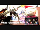 【バンドリ】White Afternoon弾いてみた【ベース】