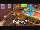 【実況】ポケモン”諸行無常”の旅 Part.7【ポケモン剣】