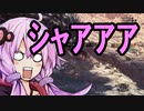 【MHWI】モンスターハンターワールドGガバボーン　その18【結月ゆかり】