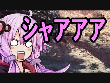 【MHWI】モンスターハンターワールドGガバボーン　その18【結月ゆかり】