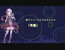 【結月ゆかり】笑顔のためのCriteria【オリジナル】