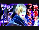 【実況】最高難易度でイースⅨの物語を全力で楽しむ part106