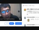 日中韓ＦＴＡと大阪都構想に断固反対する（NWO阻止マニュアルを作成する第355回）【沢村直樹・公式放送アーカイブ】