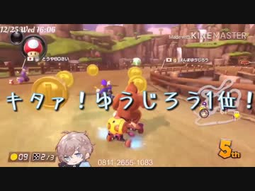 〜叶くんとほんまゆうじろうの聖昼の奇跡〜