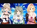 【MMDグラブル】ある騎空団のSUPER BASS【エアボ】