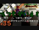 【24歳フリーターの】絶対酒飲んでやるポケモンコロシアムpart35【レトロゲー】【ソードシールド発売記念!】