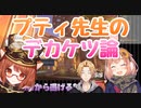 ほんひまとの通話中に突然デカケツ好きカミングアウトをするラトナ・プティ