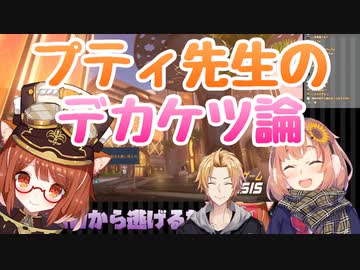 ほんひまとの通話中に突然デカケツ好きカミングアウトをするラトナ・プティ