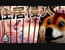 家主の留守を狙えば盗みなんて簡単よ 【Thief Simulator】#04