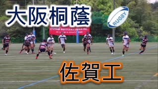 大阪桐蔭VS佐賀工！！後半！！サニックスワールドラグビーユース交流大会2019！！