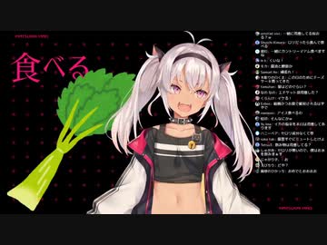 苦手なセロリを食べる魔使マオちゃん