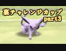 【縛り実況】レンタルポケモンのみで、めざせ完全制覇！！ ポケモンスタジアム金銀縛り実況プレイ part46