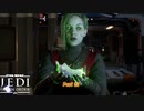 【PC】スターウォーズ ジェダイ:フォールンオーダー をやる Part 22【初見】