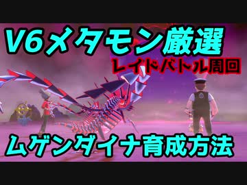 人気の ムゲンダイナ 動画 55本 2 ニコニコ動画
