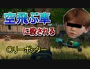 【PUBG】面白シーン＆良プレイシーン集【デュオ編】