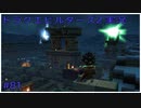 ドラゴンクエストビルダーズ2初見実況プレイ part81