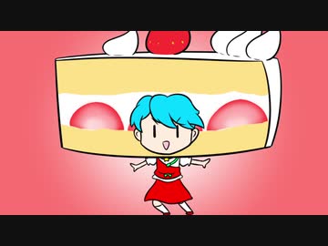 【東方手書き】クリスマスケーキ