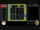 ドラゴンクエストⅢ（FC）　勇者一人バグなしRTA　Part7