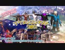 TERAイケメンコンテスト2018