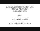 【刀剣乱舞】清光と和泉守の駄弁り【年末の挨拶】