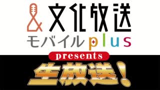 文化放送モバイルplus presents 寺島拓篤の生放送！ 2019年12月25日