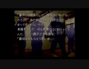 【かまいたちの夜】真冬のノベルゲーを朗読します【実況プレイ】 Part19