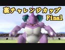 【縛り実況】レンタルポケモンのみで、めざせ完全制覇！！ ポケモンスタジアム金銀縛り実況プレイ part47
