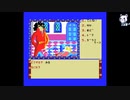 【MSX本格推理アドベンチャー】アニマルランド殺人事件１
