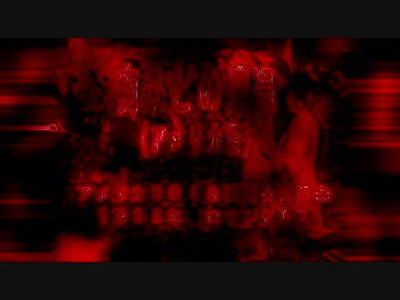 痴呆との遭遇 THEME SONG Creepy Piano Mix