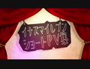 【手描きイナズマ】イナズマイレブンショートPV集