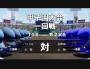 【実況】私とモーガンと謎のマスクマンpart27【栄冠ナイン】