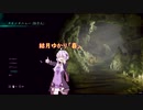 【VOICEROID実況】Call of Cthulhuしたかったよね
