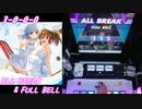 【手元動画】ライトスピード・デイズ (MASTER) ALL BREAK & FULL BELL【#オンゲキ】
