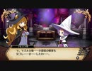れきてーちゃんの遊び場 おまけ 6 【ルフランの地下迷宮と魔女ノ旅団】