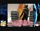 ゆっくり解説動画　ULTRA⁻ACT＆ウルトラマン設定解説⑧ティガダーク編