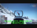 【淫夢実況】24歳、軍人です【BF4】Part1