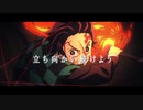 鬼滅の刃×Oneday 【MAD】