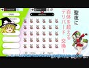 聖夜にお宝持たせたデリバード100体以上をマジカル交換してきた軌跡（ポケモン剣盾）