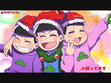 手描き 合作クリス松ボカロメドレー おそ松さん ニコニコ動画