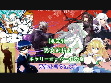 人気の Mugen 動画 12 6本 21 ニコニコ動画