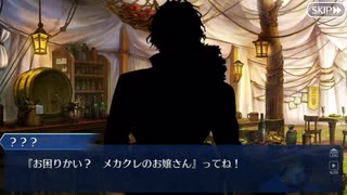 Fate/Grand Orderを実況プレイ アトランティス編part7