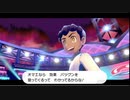 【実況】瀕死になったら復活禁止！人生縛りでポケットモンスター ソード！ Part50【ポケモン剣盾】