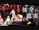 ペルソナ5RをHARD1週目全コープMAX全員彼女を目指して楽しく実況プレイ Part41【ペルソナ5ザ・ロイヤル】