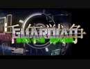 千年戦争GuardianScramble 第百八十二話 幾多の鬼神