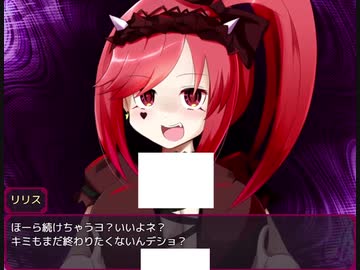【RPGツクールえろげ】「りりすいんないとめあ！」 part1（ぱいずり）